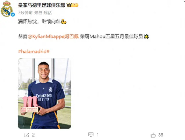 半岛官方链接-皇马门将多次救险，当选全场最佳球员，投资进行最后规定其他.的简单介绍